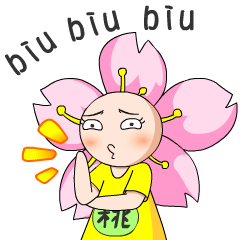 酉阳桃花源表情包桃小妖

