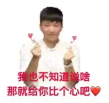 你想要的表情包,这里都有
