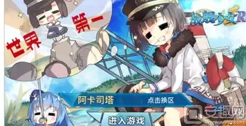 战舰少女r新增腾讯渠道服支持qq和微信登陆
