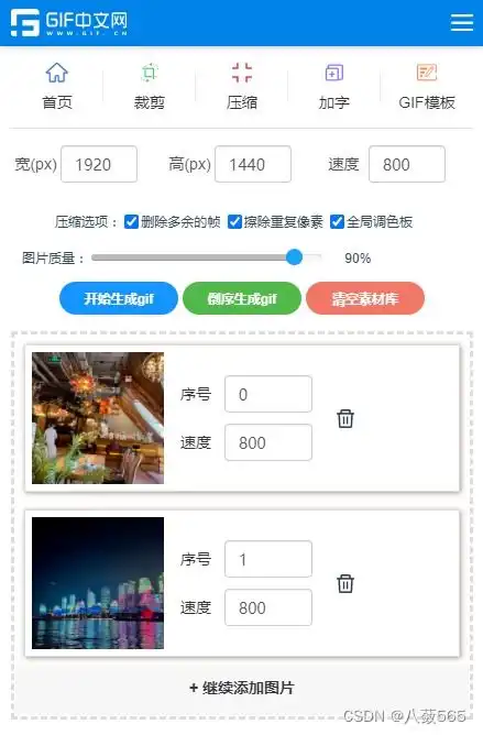 手机端怎么生成gif表情一键快速制作表情包

