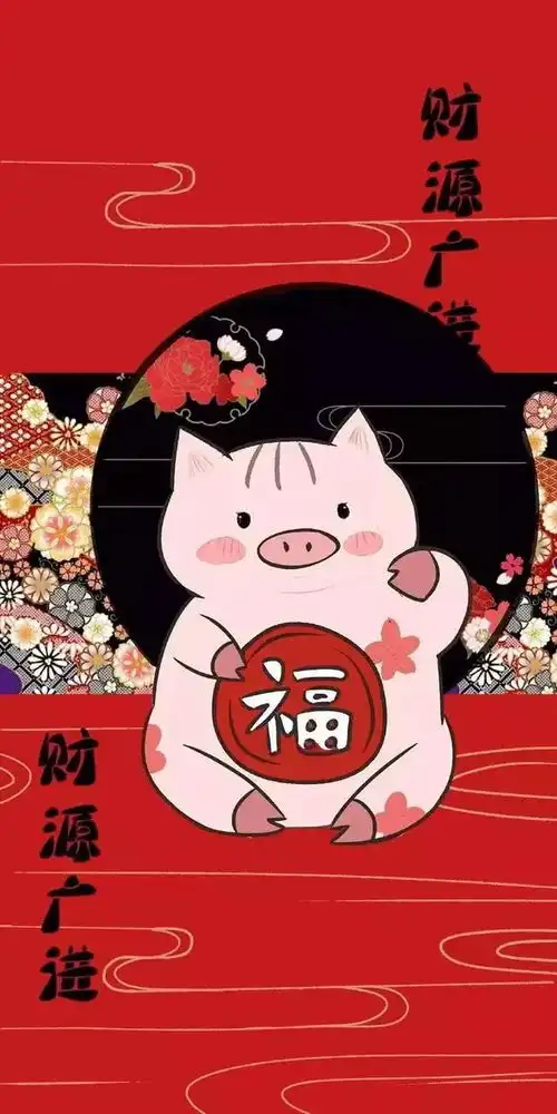 2019年猪年春节拜年贺词,手机壁纸已为您准备好
