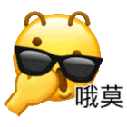 透明表情包hellokitty无语
