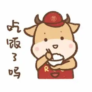 用ruc专属牛牛表情包,做最牛人大人
