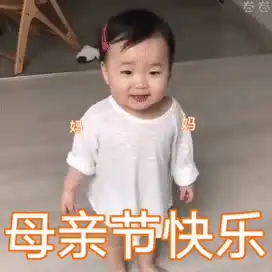 母亲节表情包发给妈妈的爱意表情
