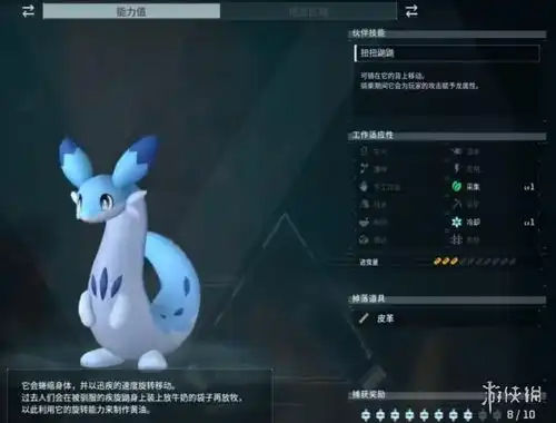 幻兽帕鲁怎么配种出疾旋鼬幻兽帕鲁疾旋鼬配种公式一览
