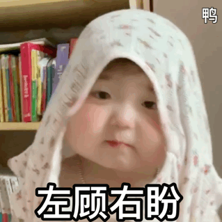 黄夏温gif表情包合集
