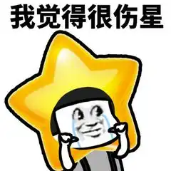 我觉得海星表情包下载蘑菇头系列我觉得海星表情图片大全高清无水印极光下载站
