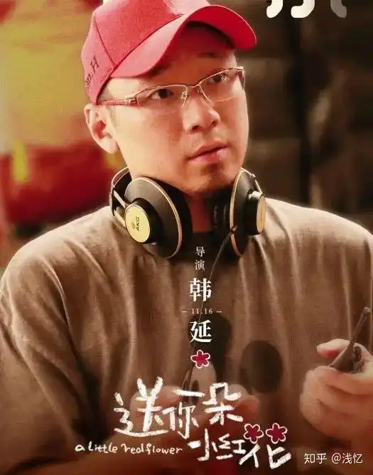 易烊千玺新片送你一朵小红花值得期待吗
