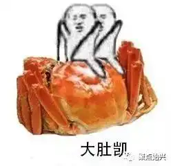 一个人胖到肚子都很大,始兴人是这样说他的
