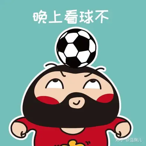 2018世界杯微信表情包可以下载了
