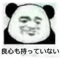 樱花日语一套日本人都看不懂的日语表情包,中国人看懂了
