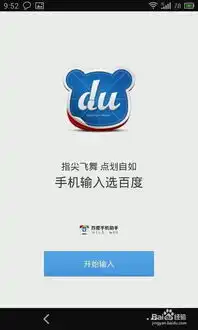 玩转魅族mx3如何设置百度输入法个性皮肤
