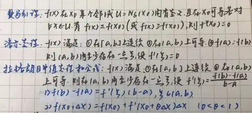 澄澄的搬砖日记微积分篇

