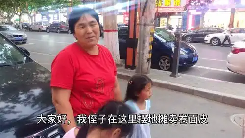 侄子摆地摊卖卷面皮,天天奶奶一家去品尝,没想到会这么好吃
