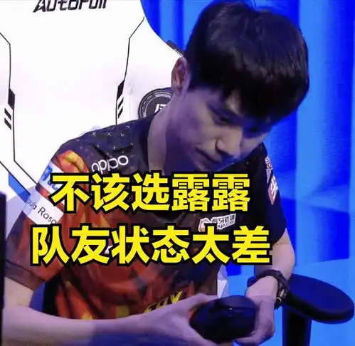 fpx两连败后,doinb赛后表情让人心疼,粉丝放下世界冠军的自尊
