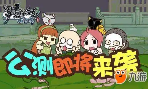罗小黑战记妖灵簿公测即将来袭乐单机
