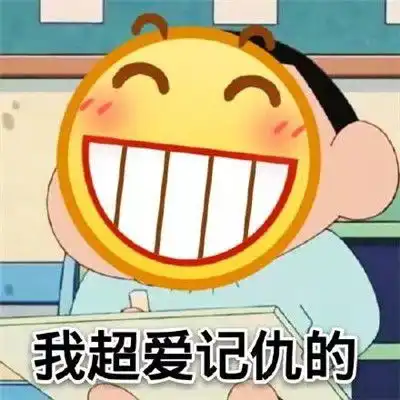 qq龇牙沙雕表情包高清无水印
