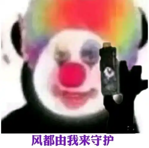 沙雕表情包系列5
