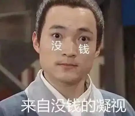 听说你是广西的看得懂表情包再喊老表
