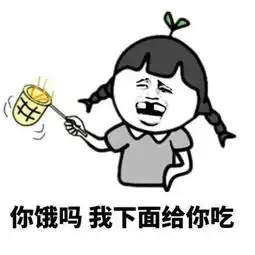 调情很污的表情包
