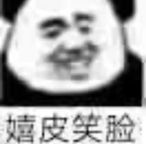 表情包沙雕表情包第32期
