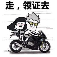 表情丨你过来,我有话要同雷讲今日动图撕心
