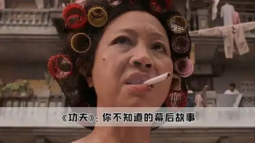 功夫元秋饰演的包租婆,让周星驰成功有了阴影
