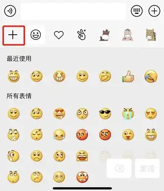 这一组微信表情包,代表了昭苏人拼搏创新向上的精神
