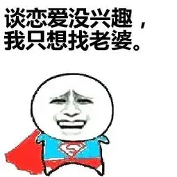 两个谈恋爱的人,性格是互补好还是相同好
