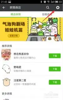 微信表情包怎么导入

