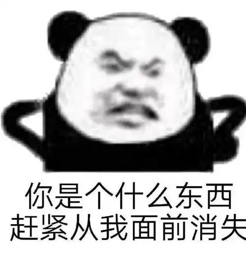 精选沙雕搞笑表情包还以为你要泡我呢,白高兴一场
