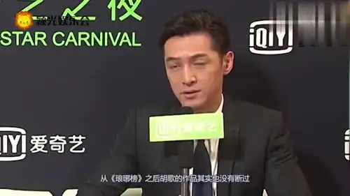 胡歌实力上演高智商,猜到胡歌的吻字谜后,表情相当无辜
