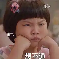 超级可爱萌娃精选表情包难搞哦,我最可爱
