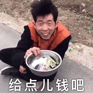 可爱沙雕表情包老公,我想买支口红,到时还你嘴上

