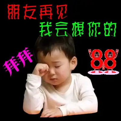 超人回来了gif表情包
