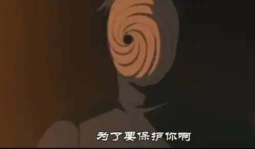 火影忍者中,带土躲开天照时用的到底是神威还是伊邪那歧
