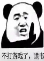 怎么没动静了死了吗表情包不打游戏了读书表情包下载乐游网游戏下载

