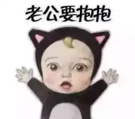 来组可爱的,么么哒
