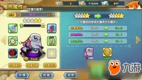 罗小黑战记妖灵簿伙伴战力如何提升助手战力提升攻略
