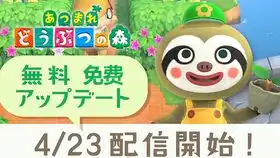 动森大大大更新来喽包含1112月活动介绍等好久好久啊任天堂switch集合啦动物森友会动物之森
