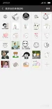 如何删除微信收藏的表情
