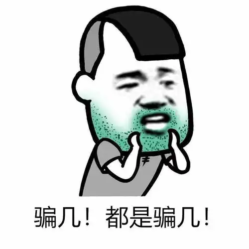 男子冒充大老板,高安一痴情女子被骗6万余元
