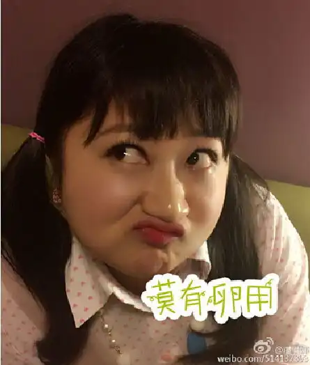 臧洪娜加速中成笑点担当表情炸屏被玩坏
