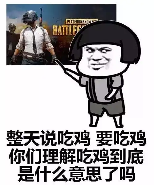 大吉大利,晚上吃鸡论吃鸡我只服这里
