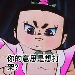 新版葫芦娃表情包来了

