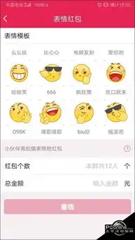 qq表情红包怎么发送qq表情红包么么哒领取技巧
