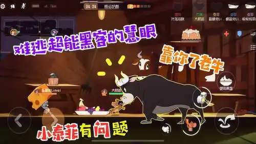 猫和老鼠小泰菲被图茨收买了,好在关键时刻老牛仗义相助
