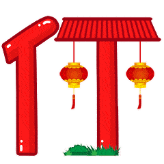 除夕夜平安团圆祝福聊天动态微信表情图
