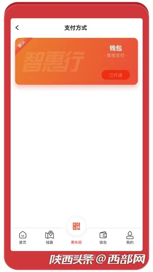 西安地铁刷脸系统正式上线了手把手教你刷脸乘车
