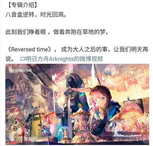 明日方舟惊蛰喜迎加强,火子姐生日加强雷子姐,鹰角真有你的

